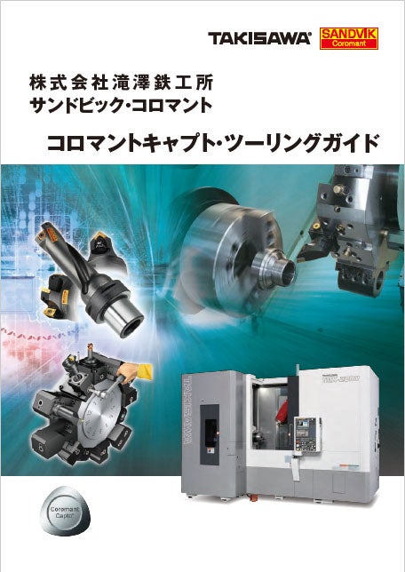 パンフレットのダウンロード