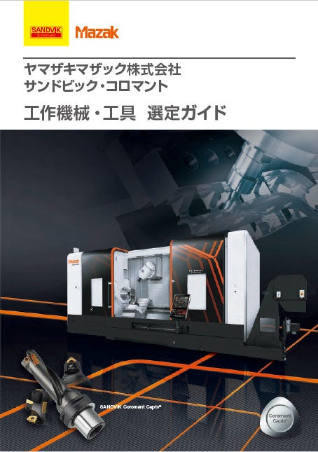 パンフレットのダウンロード